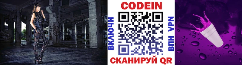 Кодеиновый сироп Lean напиток Lean (лин)  гидра вход  Сим 