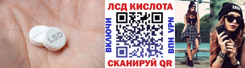 ЛСД экстази кислота  где найти   Сим 