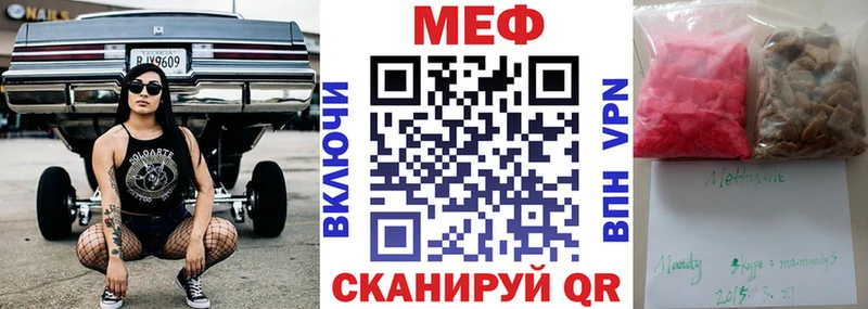 Мефедрон mephedrone  блэк спрут сайт  Сим  нарко площадка телеграм  закладки 